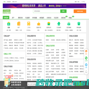 石嘴山免费发信息平台-石嘴山分类信息网-石嘴山酷易搜