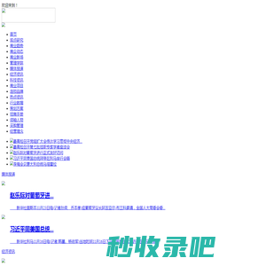 - 全国政务信息一体化应用平台