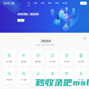 二维码生成器_二维码生成_二维码制作小程序 - 赤兔二维码生成器