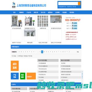 PLC实训台|汽车新能源教学设备|教学设备 - 上海顶邦公司