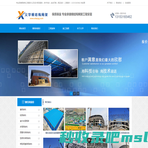 山东钢结构网架工程报价网