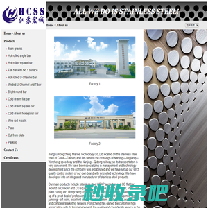 JIANGSU HOGNCHENG MARINE TECHNOLOGY CO.,LTD/HCSS/ANGLE BAR