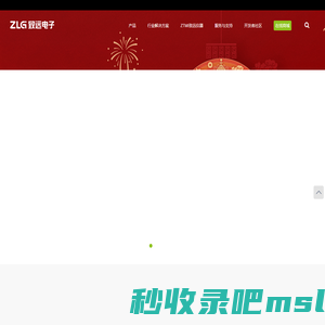 ZLG致远电子-广州致远电子股份有限公司