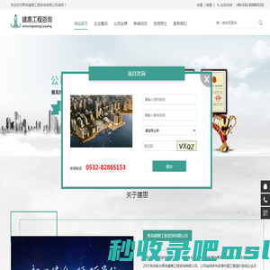 青岛工程造价|青岛造价咨询|建惠工程 - 青岛建惠工程咨询有限公司