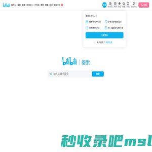 搜索 - 哔哩哔哩_bilibili