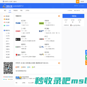 吊车-二手吊车-二手吊车处理网-吊车买卖-吊车转让-工程车之家 -  Powered by Discuz!