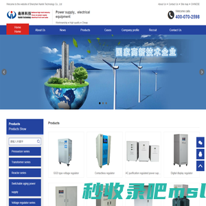 Shenzhen Nanlin Technology Co., Ltd