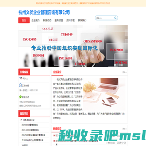 杭州文昶企业管理咨询有限公司