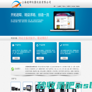 上海速坤仪器仪表有限公司
