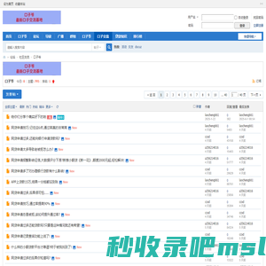 口子爷，专业的贷款论坛，让您借款更轻松