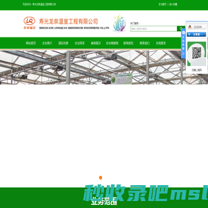 温室大棚建设-玻璃连栋温室-寿光龙泉温室工程有限公司