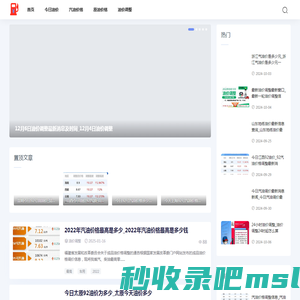 油价数据网-今日汽油价格和原油价格调整资讯