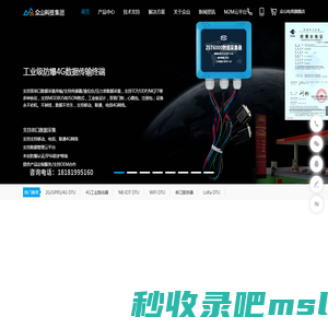 成都众山科技有限公司官网_工控物联网4G DTU/NB-IOT/JSON/LORA/开关采集IO模块解决方案企业