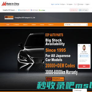 Auto Part Manufacturer, Shock Absorber, Stabilizer Link Supplier - GuangZhou EEP Autoparts Co., Ltd