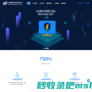 NK设计院管理系统软件、项目管理、费控管理、CRM、办公管理、移动办公供应商--上海新敏信息科技有限公司