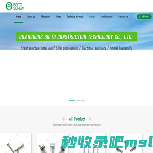 Door and window screws_curtain wall screws_drilling screws_composite screws-GUANGDONG BOITO CONSTRUCTION TECHNOLOGY CO., LTD.