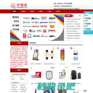 上海礼品公司,上海礼品印刷,上海新秀丽总代理,外交官箱包,蕉下雨伞,skg按摩器,派克钢笔,戴森吹风机-成都市吉顺优品科技有限公司