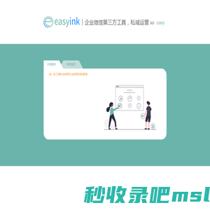 EasyInk