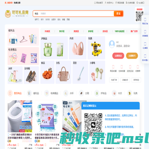 靠谱的小礼品代发网站_电商礼品一件代发 - 可可礼品网