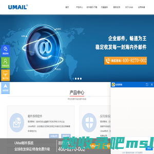 U-Mail邮件系统_邮箱系统_安全稳定高效的国产信创邮件系统