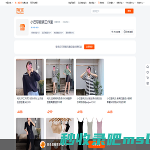 首页-小巴黎服装工作室-淘宝网