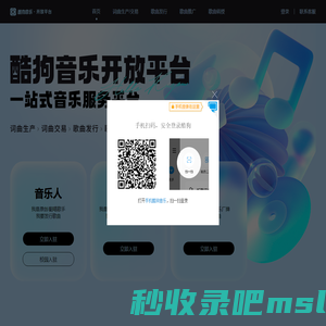 酷狗音乐开放平台 - 自助发歌推广 让音乐人有钱收