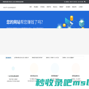 成都网站建设_网站制作_公司开发设计_980元起_百橙网