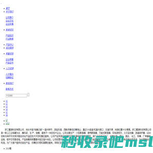 浙江睿源电气科技有限公司