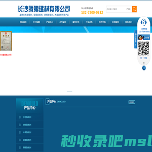 长沙脱膜建材有限公司--长沙脱膜建材|水性脱模剂|湖南铝模脱模剂