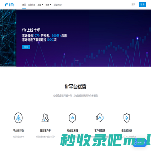 app应用分发平台-tf上架-testflight签名-fir免费应用内测托管平台