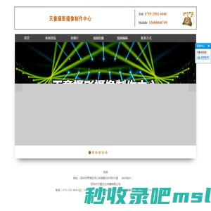 深圳市天童文化传播有限公司-深圳企业宣传片,淘宝视频制作,产品视频制作,深圳宣传片拍摄,教学视频拍摄,拍摄产品视频,宣传视频拍摄,短视频拍摄制作,产品视频拍摄,短视频拍摄,企业宣传片视频,企业宣传片制作,企业宣传片拍摄,宣传片制作,宣传片拍摄制作,企业专题宣传片制作