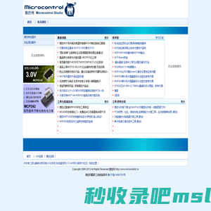 微控网-超低功耗LDO、液晶片驱动IC