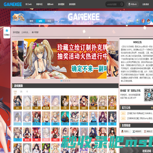 龙与少女交响曲wiki官网_龙与少女交响曲图鉴|GameKee