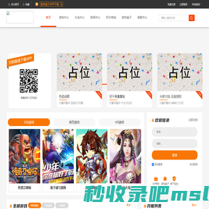 9aiplay就爱玩网页游手游H5游戏平台中心