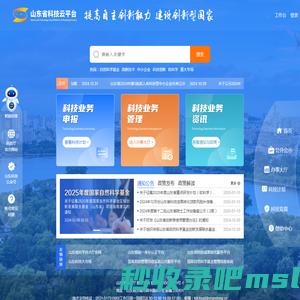 山东省科技云平台