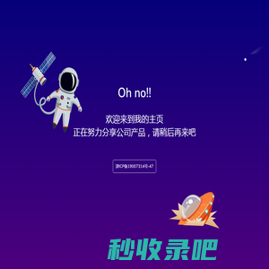 SEO优化-网站优化推广-整站关键词排名优化-快优SEO