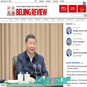 Beijing Review