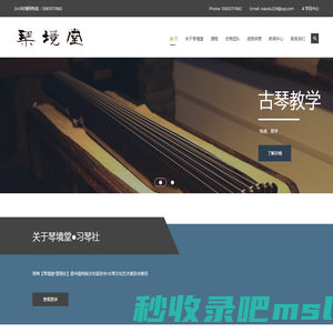 郑州古琴-琴境堂●习琴社-河南最传统的古琴学习培训中心
