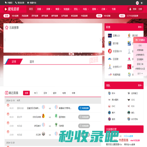 风云直播吧-足球直播|NBA直播|欧洲杯直播|西甲直播|意甲直播