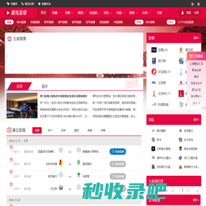 足球直播_NBA直播吧_体育jrs直播_来JRS低调看高清直播吧