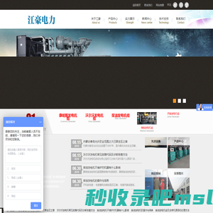 康明斯发电机组-柴油发电机组-发电机组-江苏江豪