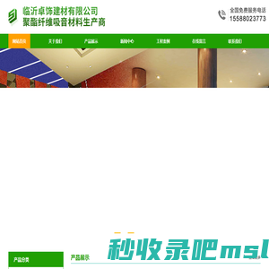 聚酯纤维吸音板-山东吸音板厂家-临沂卓饰建材有限公司