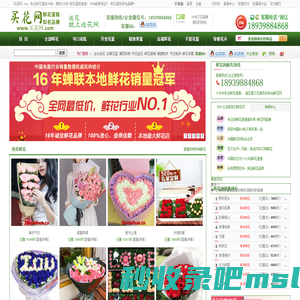 买花网.com-专业网上订花,送花,买花连锁品牌,购买鲜花网站优选!-买花网