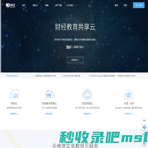 九九财经网 - 网中网财经教育开放平台