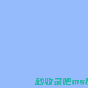 浙江阿斯克建材科技股份有限公司_保温隔热材料_管道保温材料_硅酸钙_珍珠岩