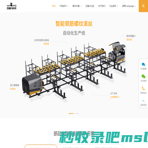 五隆兴科技发展有限公司-五隆兴双螺套_钢筋部品化施工_钢筋模块化施工_核电工程