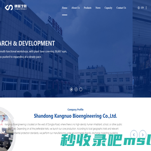 Shandong Kangnuo Bioengineering Co.,Ltd. -Lisinopril|Benazepril Hydrochloride|Quinapril hydrochloride|Perindopril|Enalapril