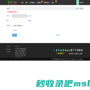 登录 -  颜夕夕萌物馆旗下论坛 -