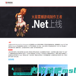 .Net|火星时代教育 中国艺术教育高端品牌