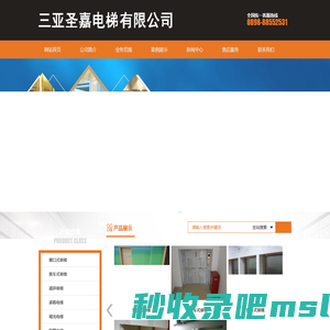 三亚圣嘉电梯有限公司